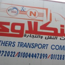 النكلاوي لخدمات النقل